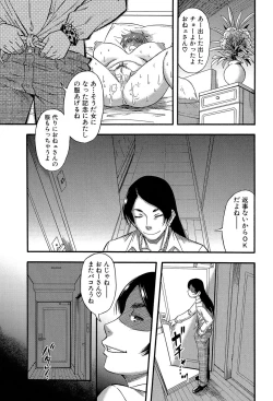 Page 164 of Boku ga Yumemita Dare to demo Yareru Sekai wa, Onna ga Otoko o Yaru Sekai datta