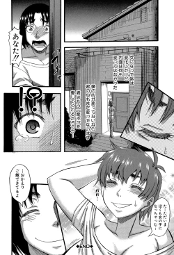 Page 165 of Boku ga Yumemita Dare to demo Yareru Sekai wa, Onna ga Otoko o Yaru Sekai datta