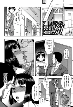 Page 167 of Boku ga Yumemita Dare to demo Yareru Sekai wa, Onna ga Otoko o Yaru Sekai datta