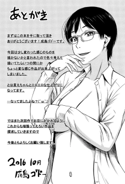 Page 207 of Boku ga Yumemita Dare to demo Yareru Sekai wa, Onna ga Otoko o Yaru Sekai datta