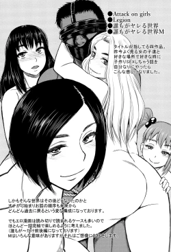 Page 210 of Boku ga Yumemita Dare to demo Yareru Sekai wa, Onna ga Otoko o Yaru Sekai datta