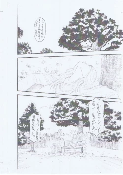 Page 221 of Boku ga Yumemita Dare to demo Yareru Sekai wa, Onna ga Otoko o Yaru Sekai datta