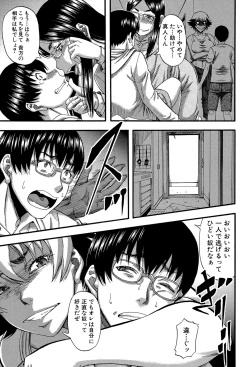 Page 26 of Boku ga Yumemita Dare to demo Yareru Sekai wa, Onna ga Otoko o Yaru Sekai datta