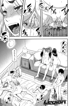 Page 44 of Boku ga Yumemita Dare to demo Yareru Sekai wa, Onna ga Otoko o Yaru Sekai datta