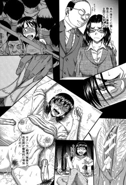 Page 5 of Boku ga Yumemita Dare to demo Yareru Sekai wa, Onna ga Otoko o Yaru Sekai datta
