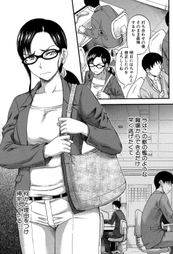 Page 80 of Boku ga Yumemita Dare to demo Yareru Sekai wa, Onna ga Otoko o Yaru Sekai datta