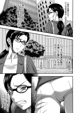 Page 82 of Boku ga Yumemita Dare to demo Yareru Sekai wa, Onna ga Otoko o Yaru Sekai datta