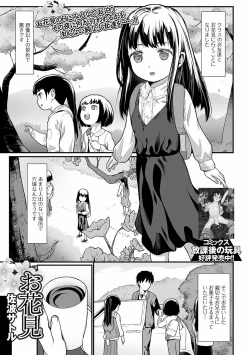 Page 115 of COMIC Mate Legend Vol. 39 2021-06