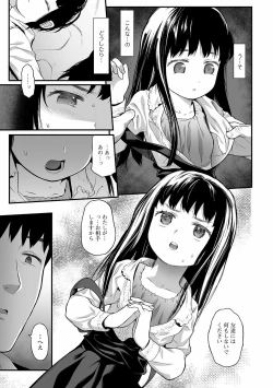 Page 117 of COMIC Mate Legend Vol. 39 2021-06