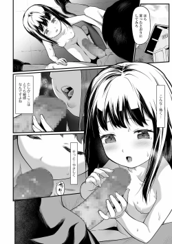 Page 122 of COMIC Mate Legend Vol. 39 2021-06