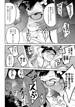 Page 12 of COMIC Mate Legend Vol. 39 2021-06