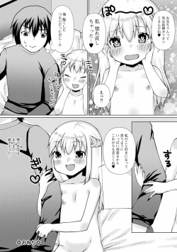 Page 172 of COMIC Mate Legend Vol. 39 2021-06