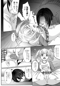 Page 182 of COMIC Mate Legend Vol. 39 2021-06