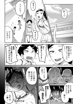 Page 18 of COMIC Mate Legend Vol. 39 2021-06