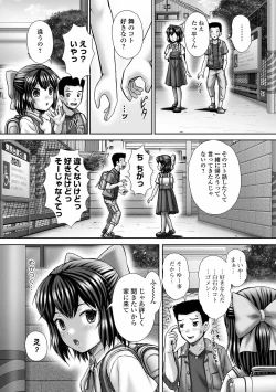Page 198 of COMIC Mate Legend Vol. 39 2021-06