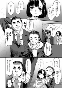 Page 52 of COMIC Mate Legend Vol. 39 2021-06