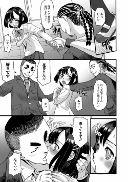 Page 53 of COMIC Mate Legend Vol. 39 2021-06