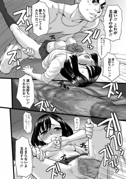 Page 62 of COMIC Mate Legend Vol. 39 2021-06