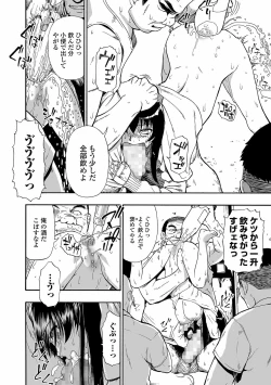 Page 78 of COMIC Mate Legend Vol. 39 2021-06