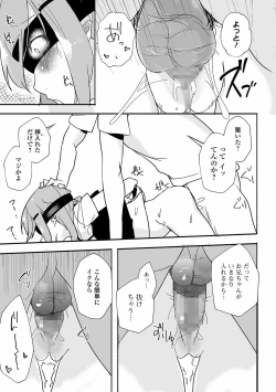 Page 99 of COMIC Mate Legend Vol. 39 2021-06