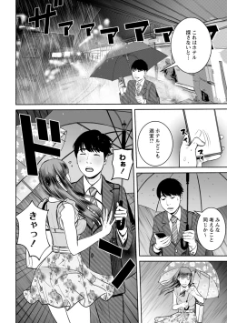 Page 105 of COMIC Masyo 2021-08