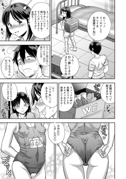 Page 134 of COMIC Masyo 2021-08