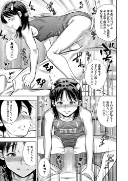 Page 142 of COMIC Masyo 2021-08