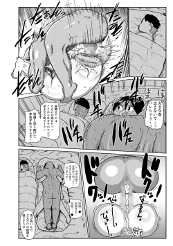 Page 189 of COMIC Masyo 2021-08