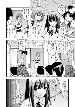 Page 197 of COMIC Masyo 2021-08