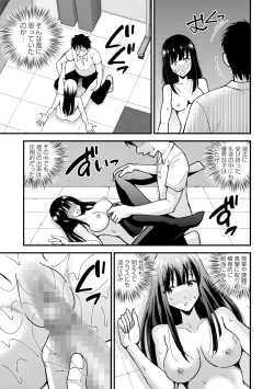 Page 212 of COMIC Masyo 2021-08