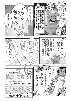 Page 241 of COMIC Masyo 2021-08