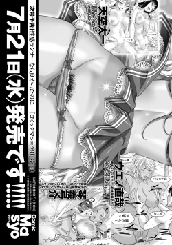 Page 262 of COMIC Masyo 2021-08