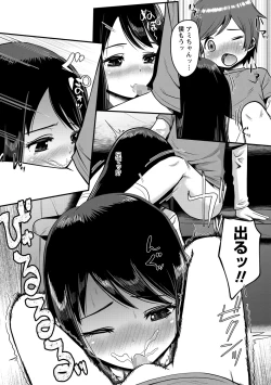 Page 55 of COMIC Masyo 2021-08