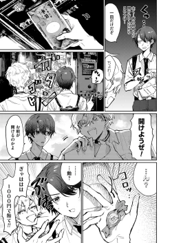 Page 158 of COMIC Magnum Vol. 147