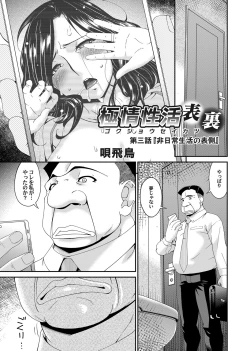 Page 22 of COMIC Magnum Vol. 147