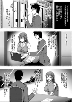 Page 65 of COMIC Magnum Vol. 147