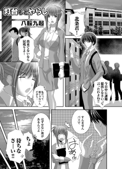 Page 88 of COMIC Magnum Vol. 147