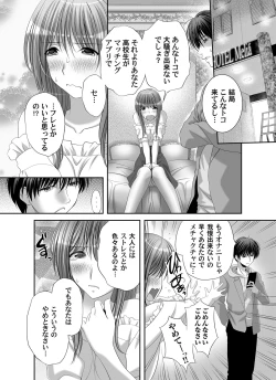 Page 91 of COMIC Magnum Vol. 147