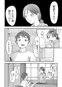 Page 10 of COMIC Mate Legend Vol. 38 2021-04