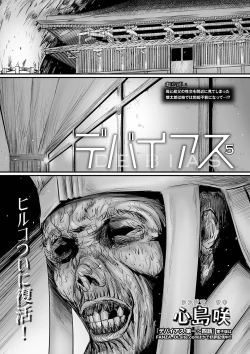 Page 131 of COMIC Mate Legend Vol. 38 2021-04