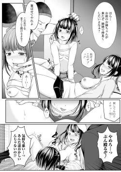 Page 198 of COMIC Mate Legend Vol. 38 2021-04