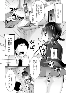 Page 216 of COMIC Mate Legend Vol. 38 2021-04