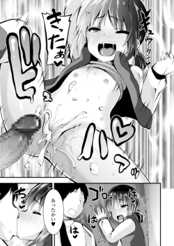 Page 229 of COMIC Mate Legend Vol. 38 2021-04