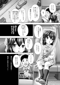 Page 234 of COMIC Mate Legend Vol. 38 2021-04