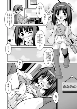 Page 252 of COMIC Mate Legend Vol. 38 2021-04