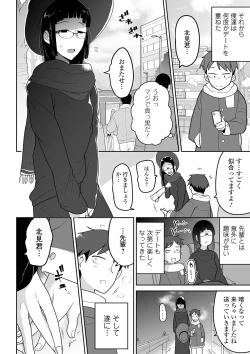 Page 30 of COMIC Mate Legend Vol. 38 2021-04