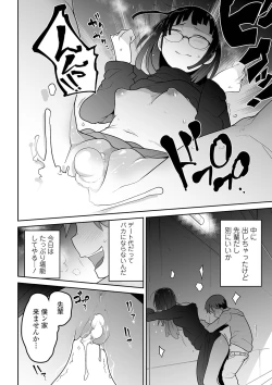 Page 34 of COMIC Mate Legend Vol. 38 2021-04