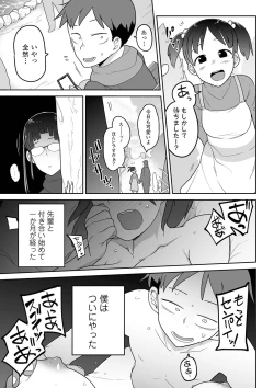 Page 41 of COMIC Mate Legend Vol. 38 2021-04