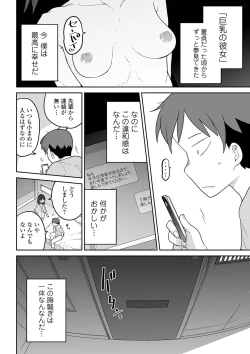 Page 42 of COMIC Mate Legend Vol. 38 2021-04