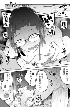 Page 43 of COMIC Mate Legend Vol. 38 2021-04